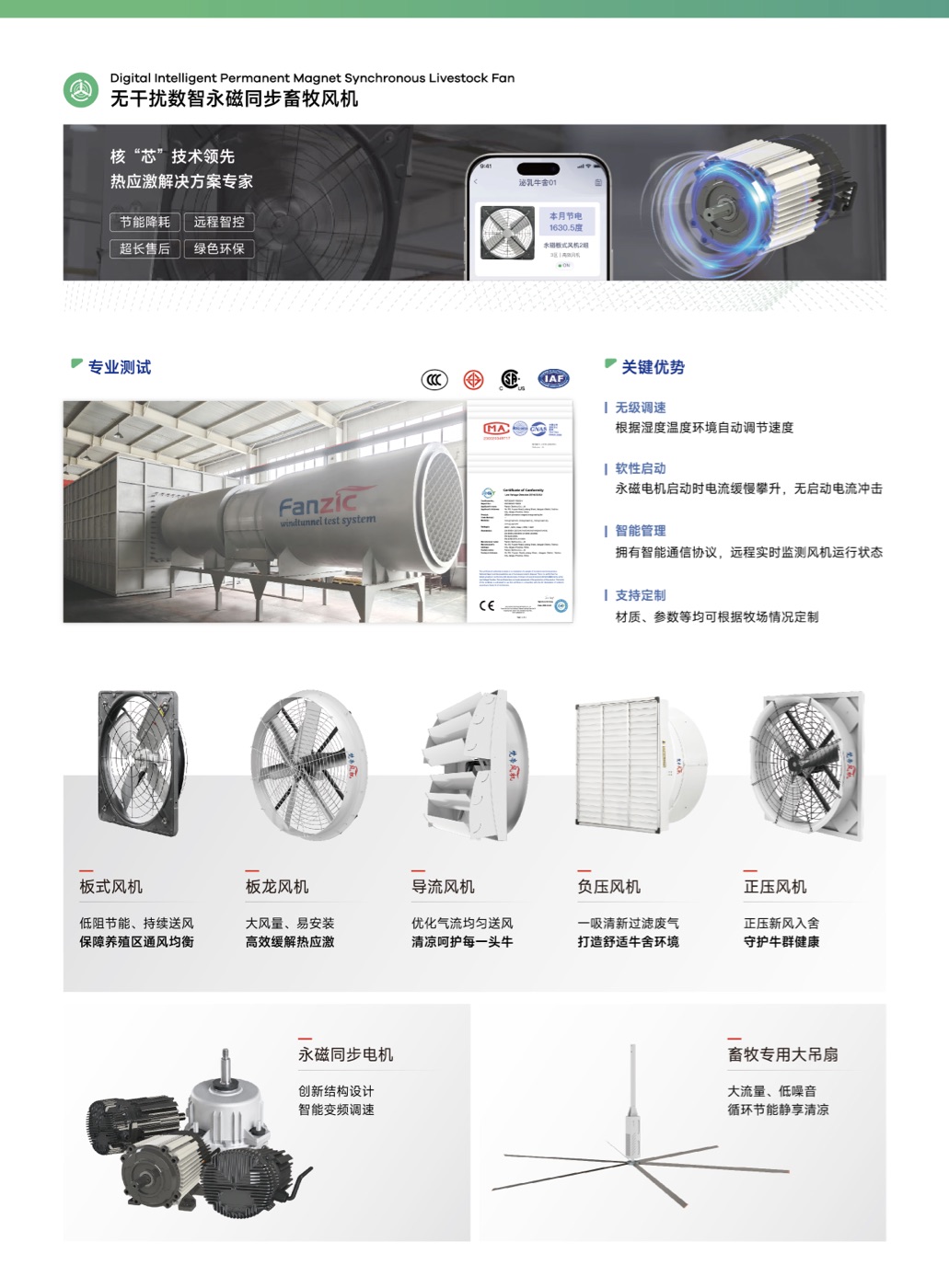 辉途公司介绍 第 4 页