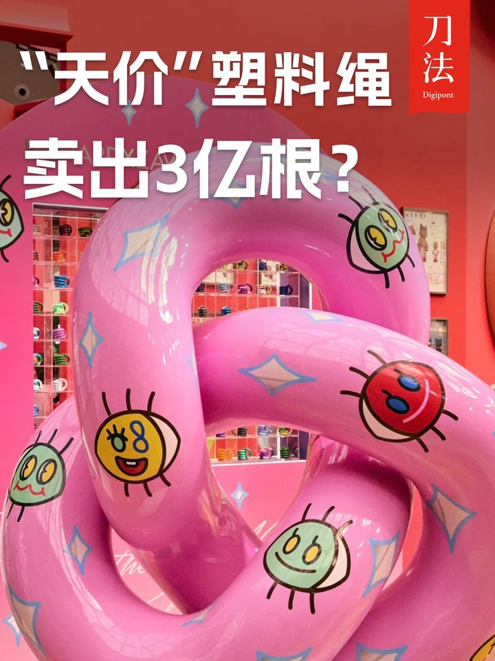 Tangle 塑料绳视频封面