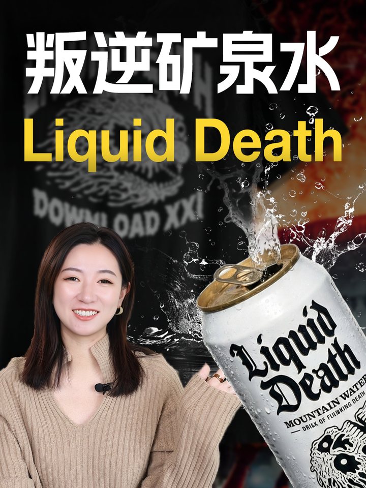 Liquid Death 视频封面
