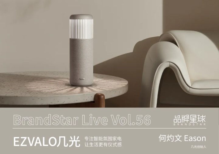 回顾文章：EZVALO几光