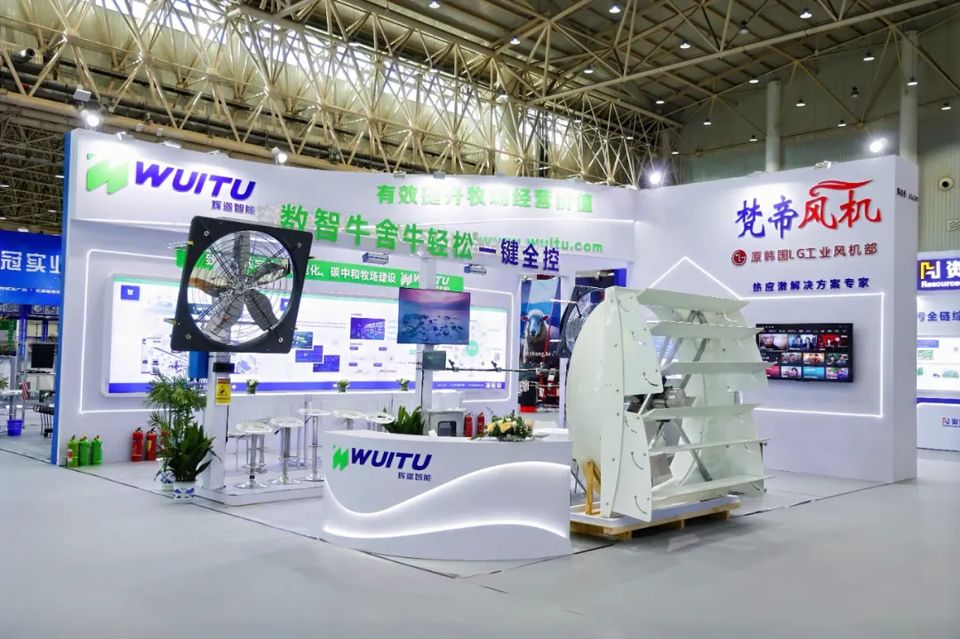 武汉奶业大会上的辉途展台,主题“数智牛舍”,展示风机和牛轻松平台